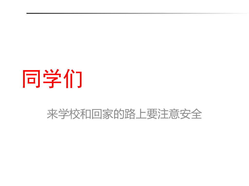 长汀河二中中考数学一轮复习《第一章第5讲》课件ppt课件_第9页