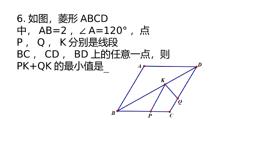 安徽中考数学图形与几何有关最值问题ppt课件_第9页