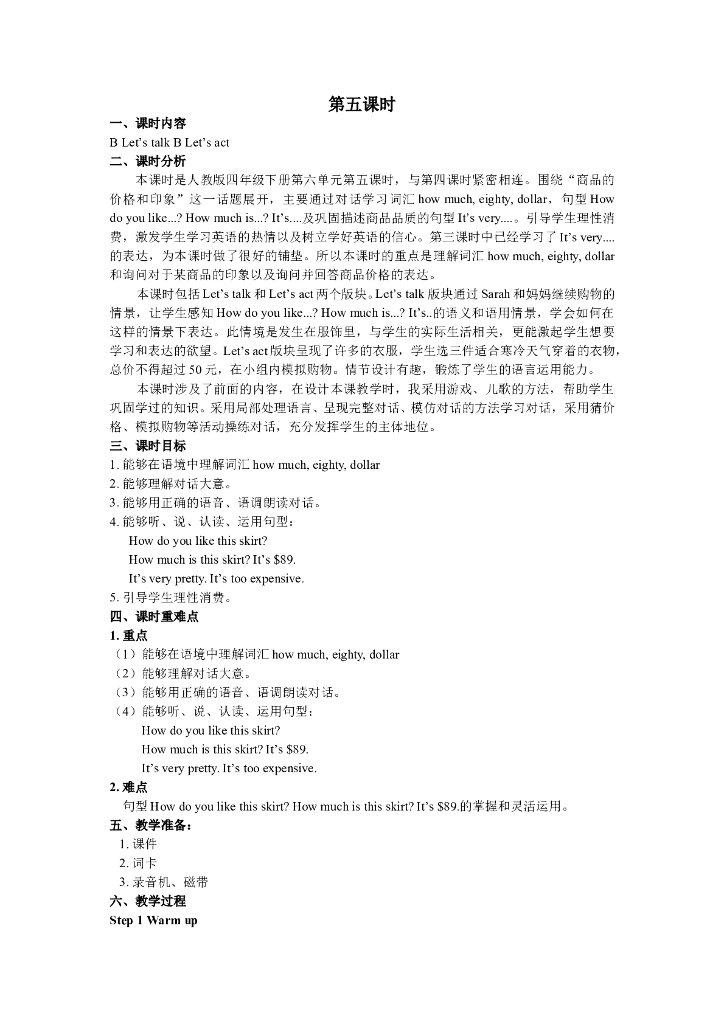 Unit 6 第五课时