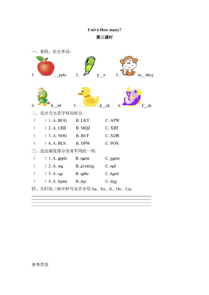 Unit 6 第三课时