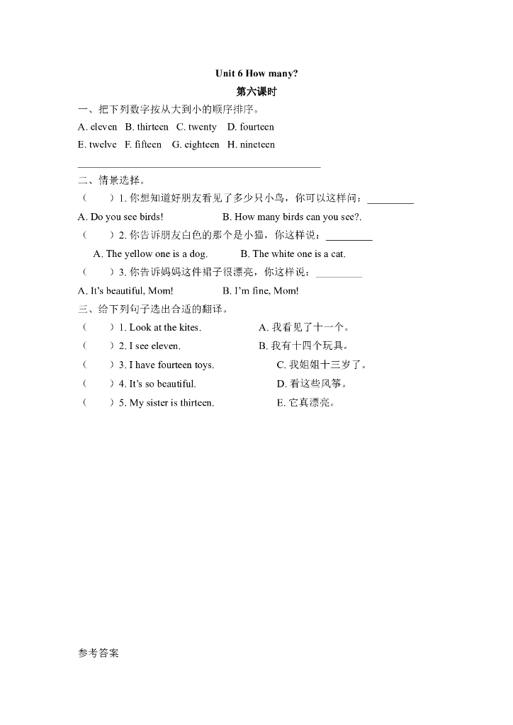 Unit 6 第六课时
