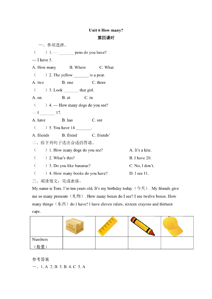 Unit 6 第四课时