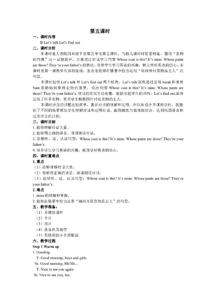 Unit 5 第五课时