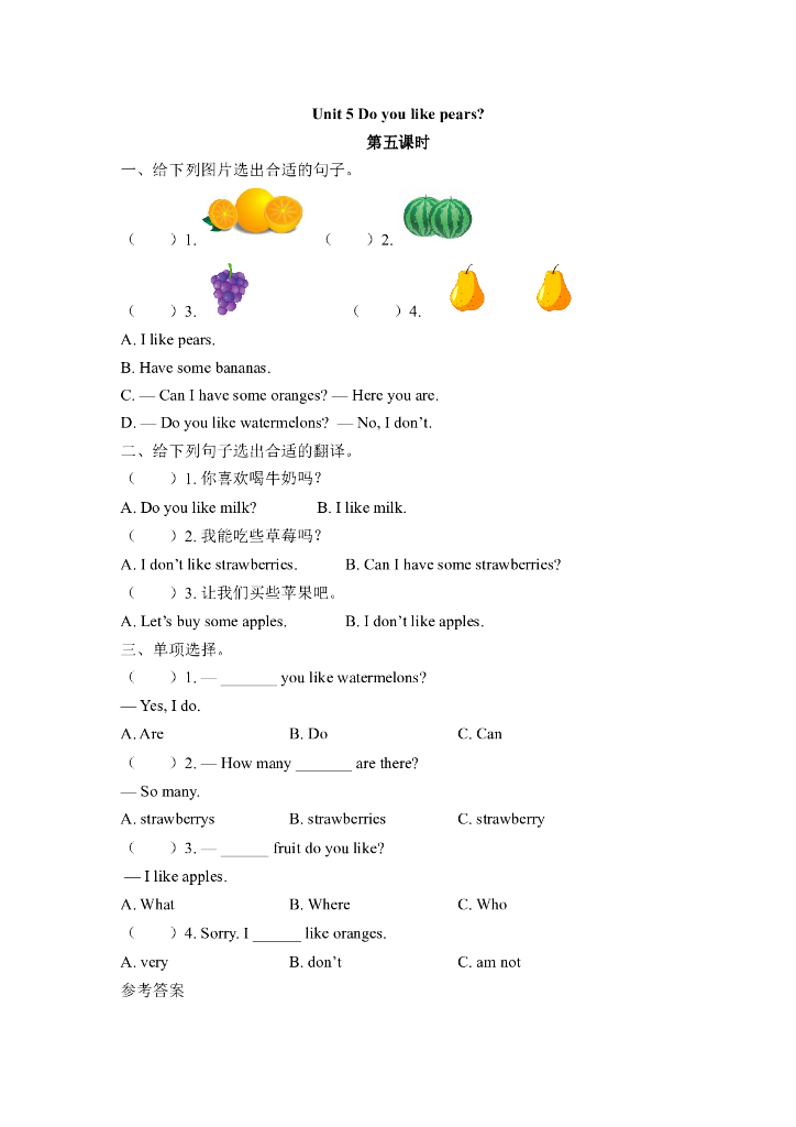 Unit 5 第五课时