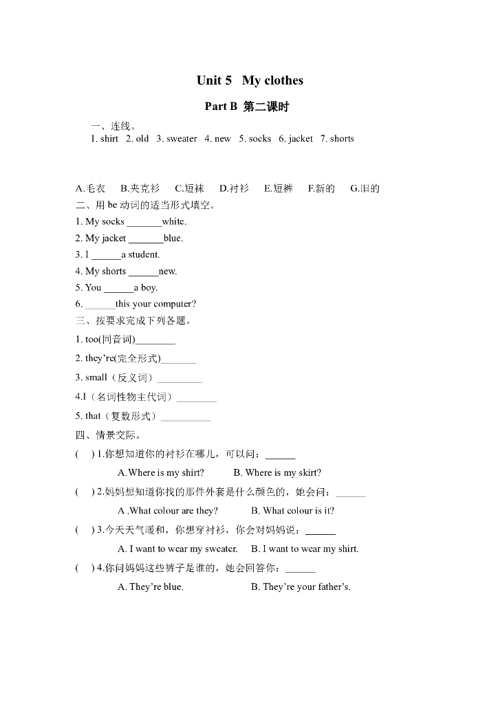 Unit 5 Part B 第二课时