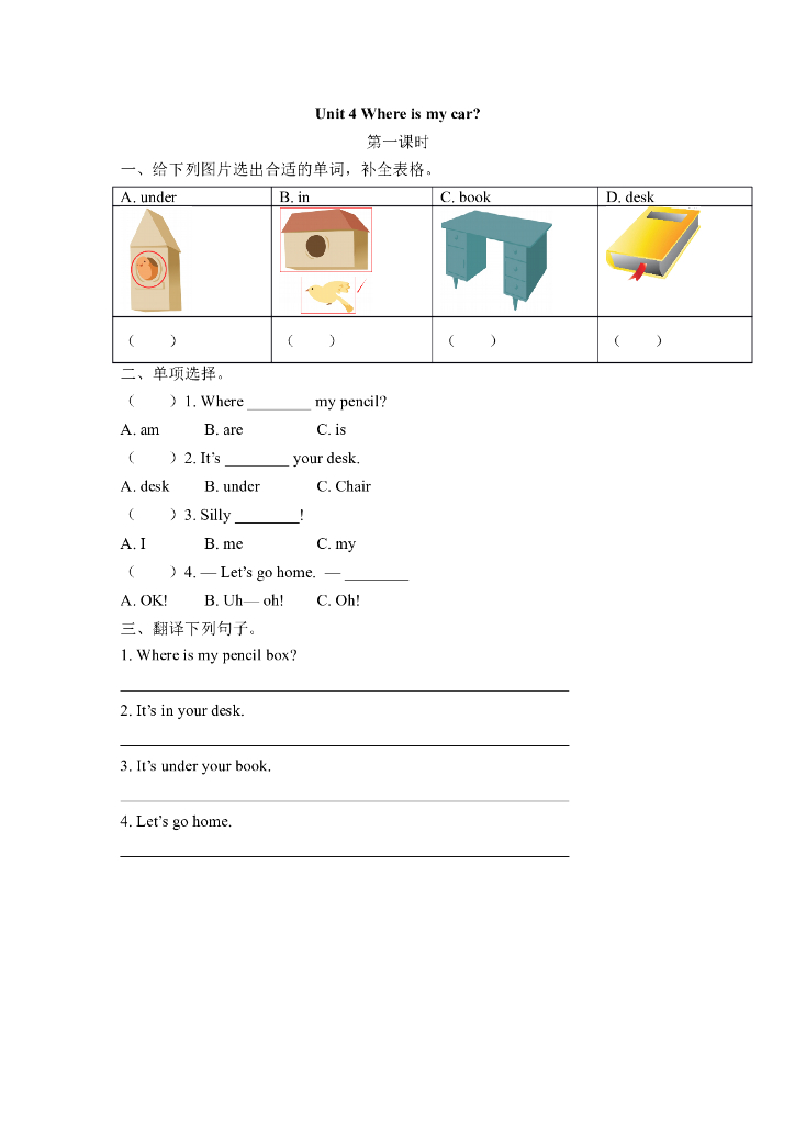 Unit 4 第一课时