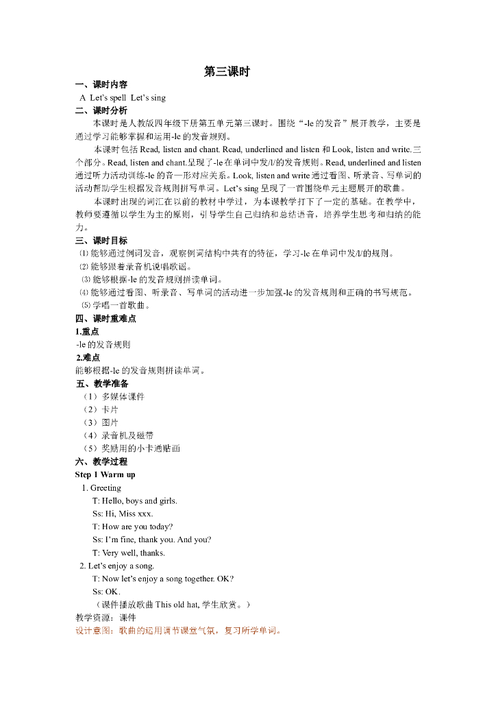 Unit 5 第三课时