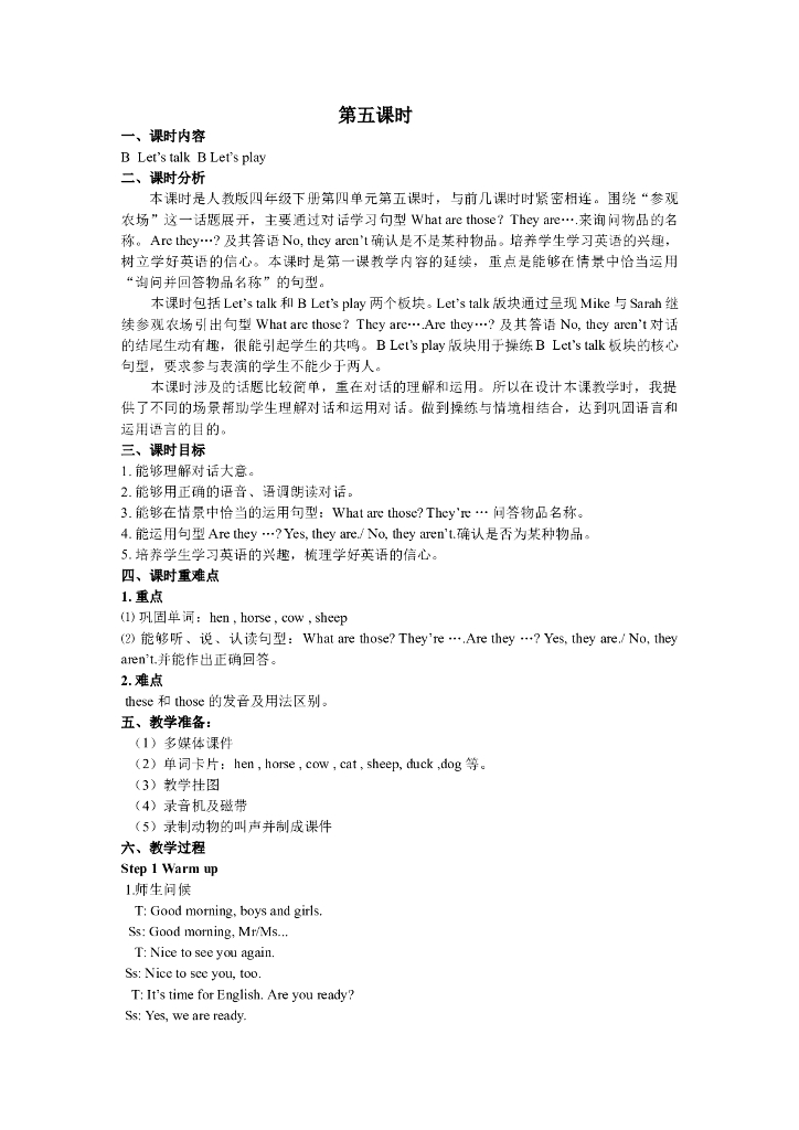 Unit 4 第五课时