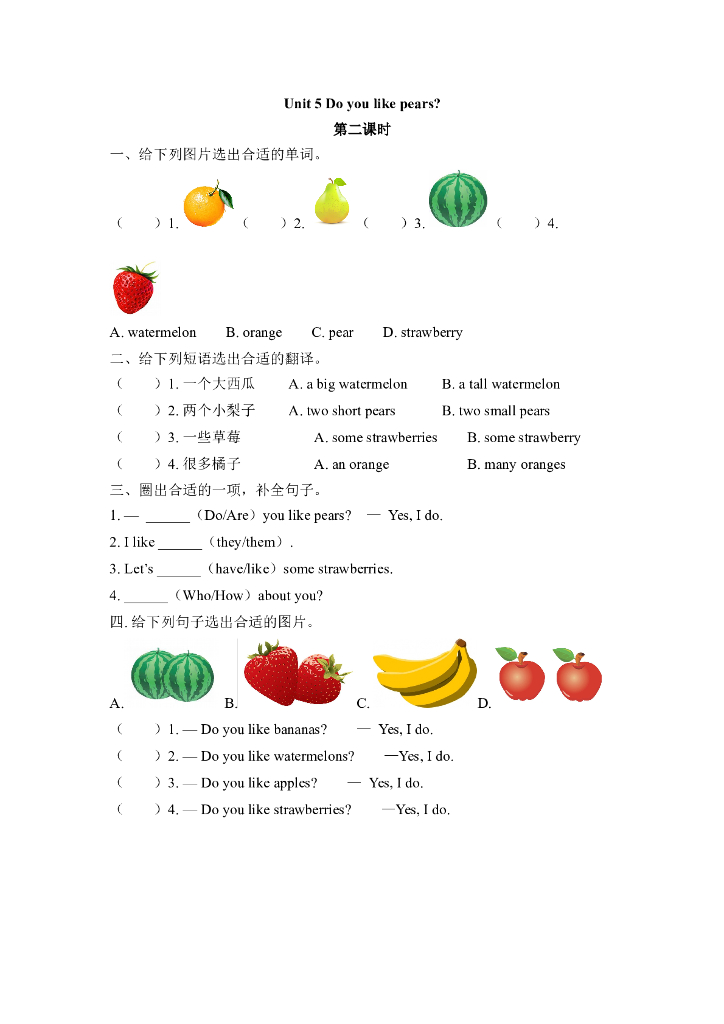Unit 5 第二课时