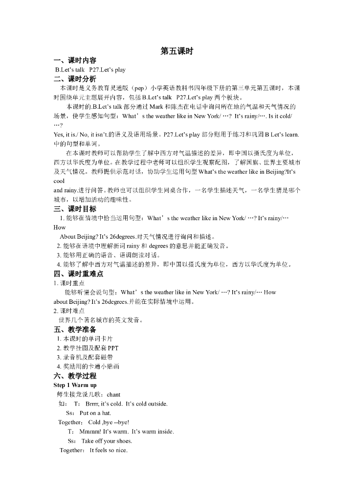 Unit 3 第五课时