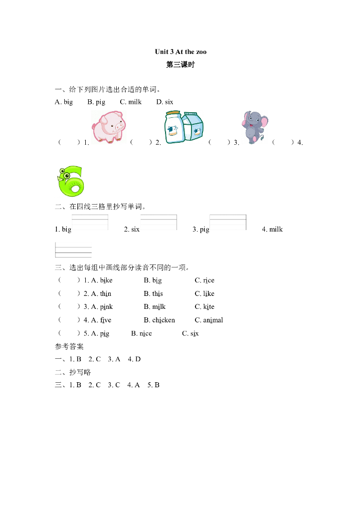 Unit 3 第三课时