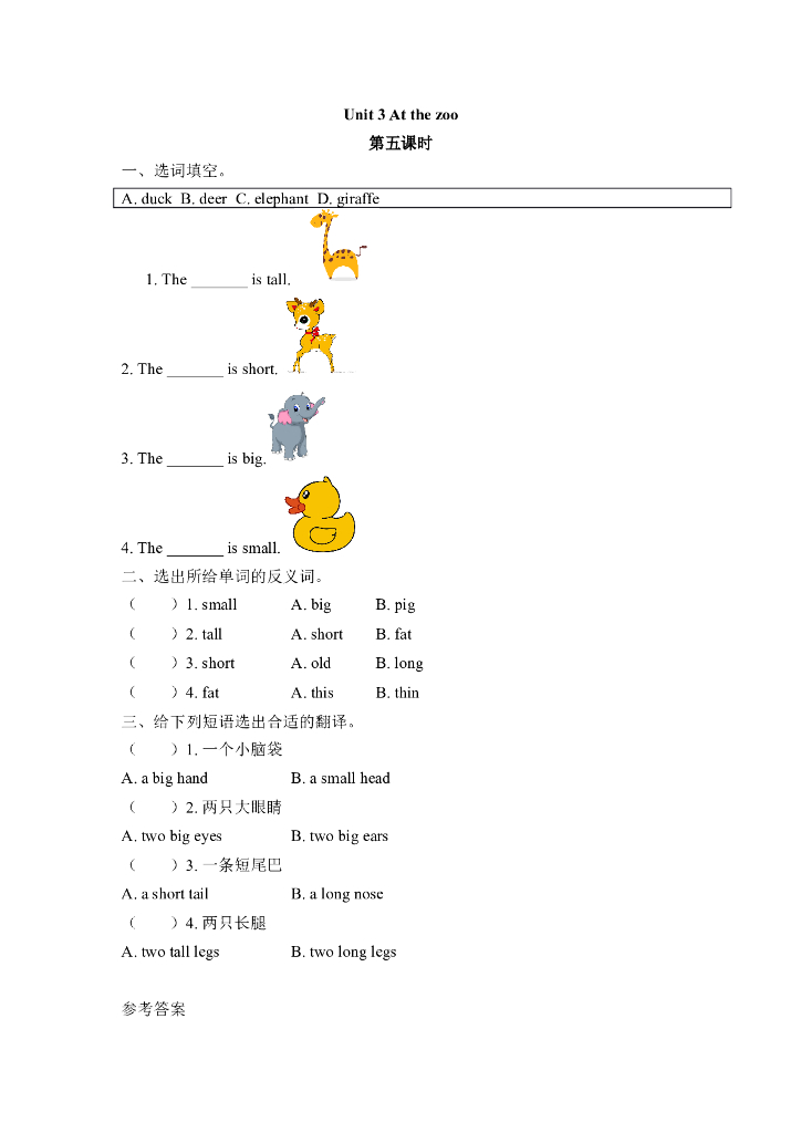 Unit 3 第五课时
