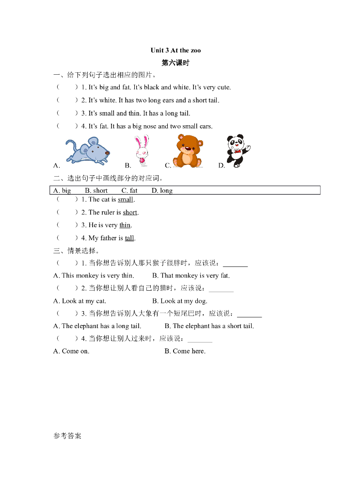 Unit 3 第六课时