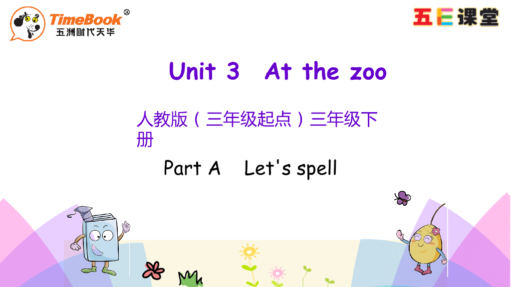 Unit 3 part A 第三课时