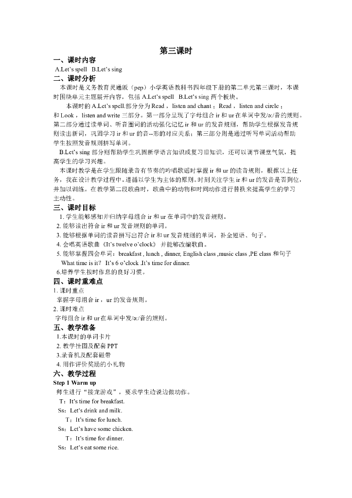 Unit 2 第三课时