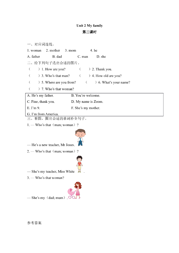 Unit 2 第二课时