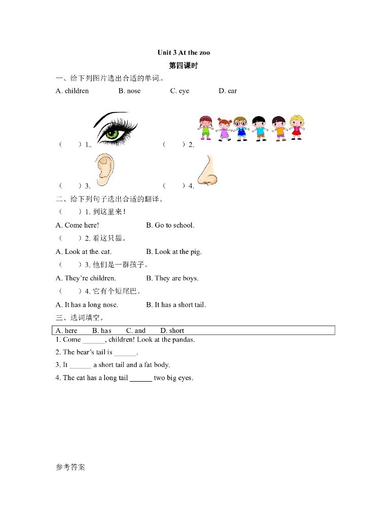 Unit 3 第四课时