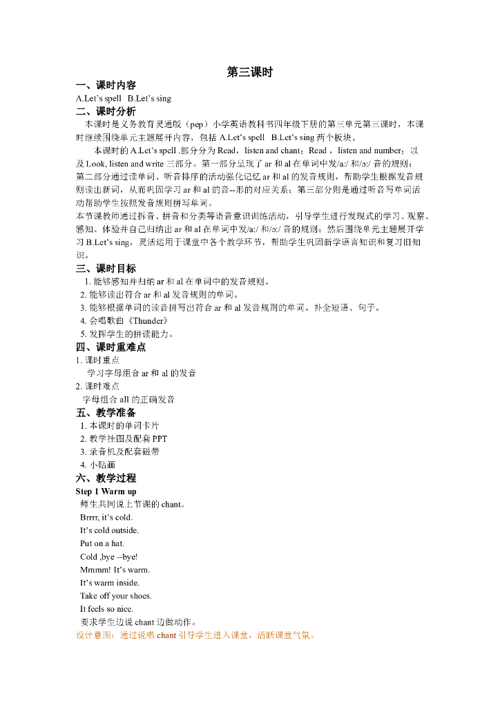 Unit 3 第三课时