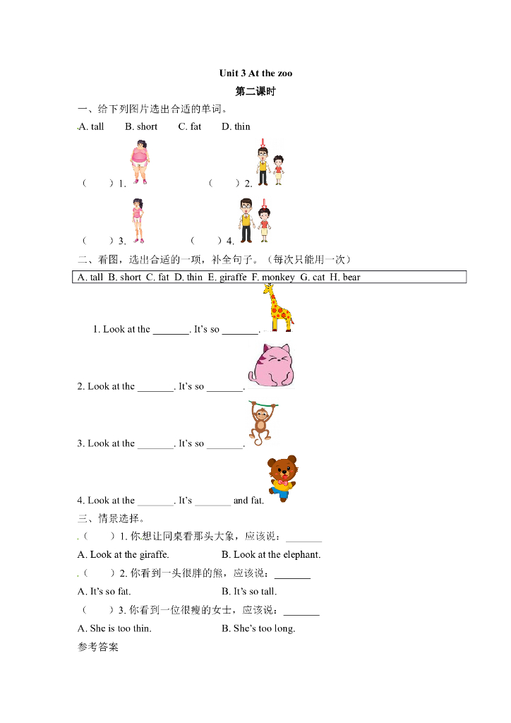 Unit 3 第二课时