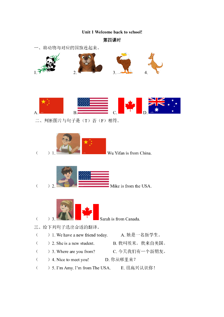 Unit 1 第四课时