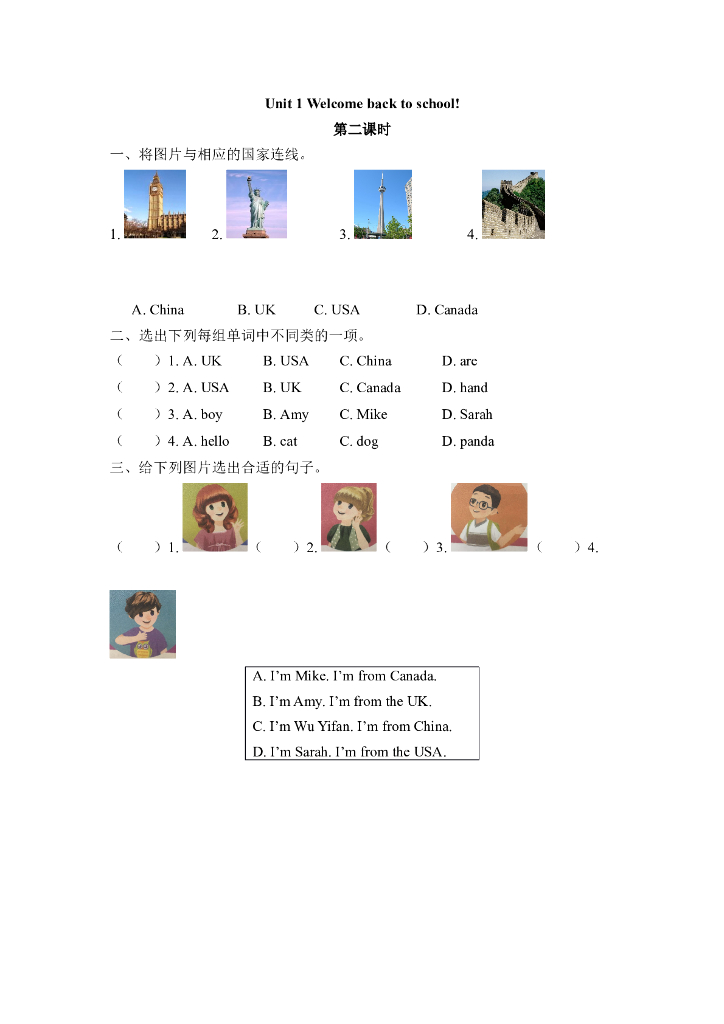 Unit 1 第二课时