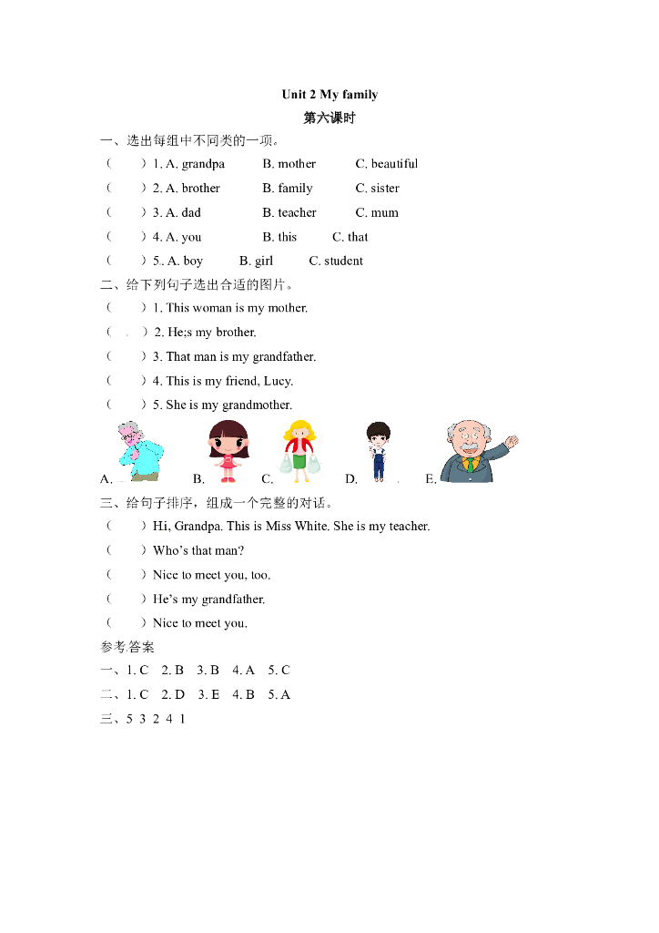 Unit 2 第六课时