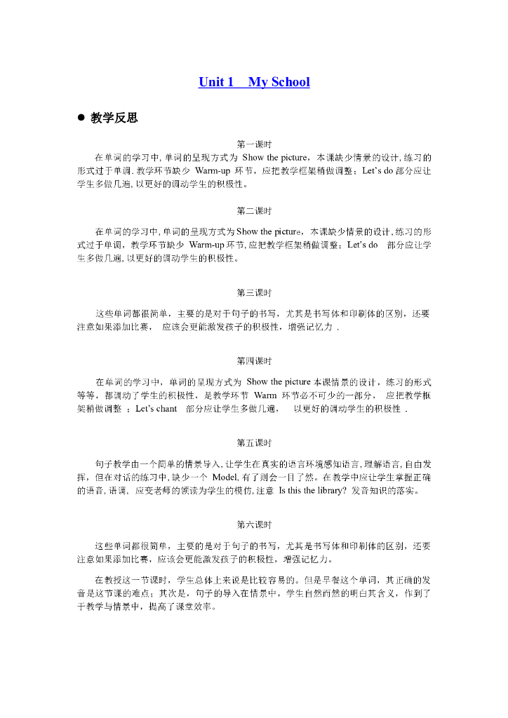 Unit 1 教学反思