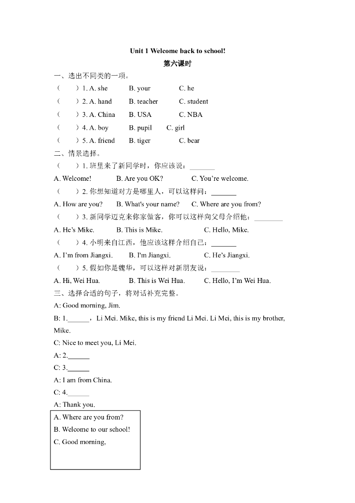 Unit 1 第六课时