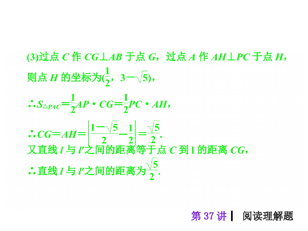 中考复习课件【第37讲】阅读理解题（31页）ppt课件_第9页