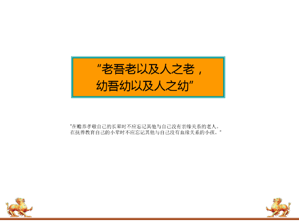天颐国际生态养生文化村可行性分析报告_第3页