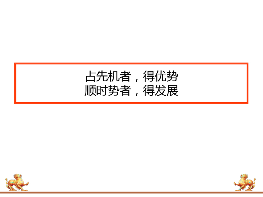 天颐国际生态养生文化村可行性分析报告_第7页