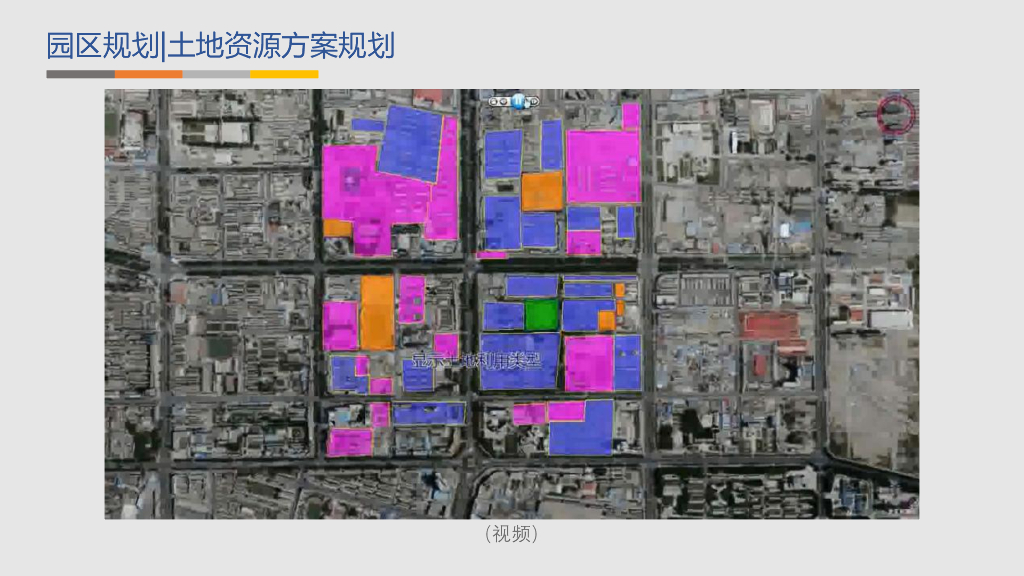 GIS BIM三维可视化智慧园区建设方案_第4页