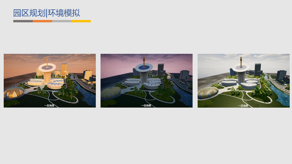 GIS BIM三维可视化智慧园区建设方案_第6页