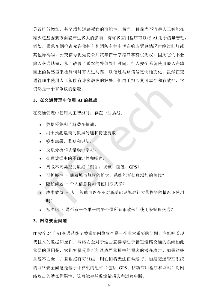 iTSTech：人工智能在交通中的应用专辑（第二集）_第8页