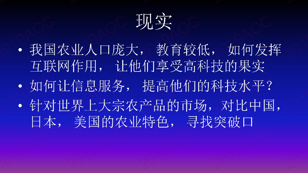大数据与人工智能在农业的应用与展望_第6页