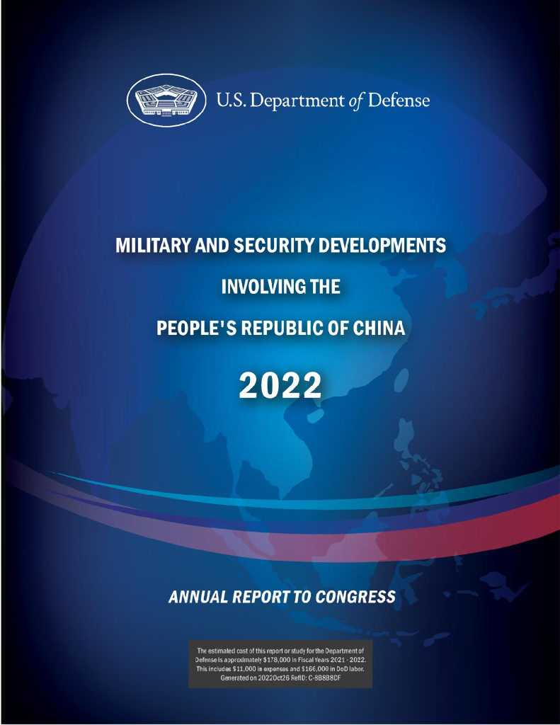 美国国防部：2022中国军力报告（英文版）