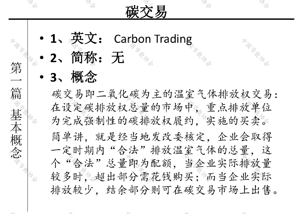 碳达峰碳中和路径与实践2022_第7页