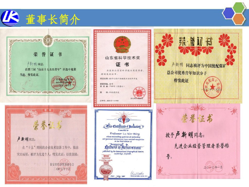 智慧矿山方案_第10页