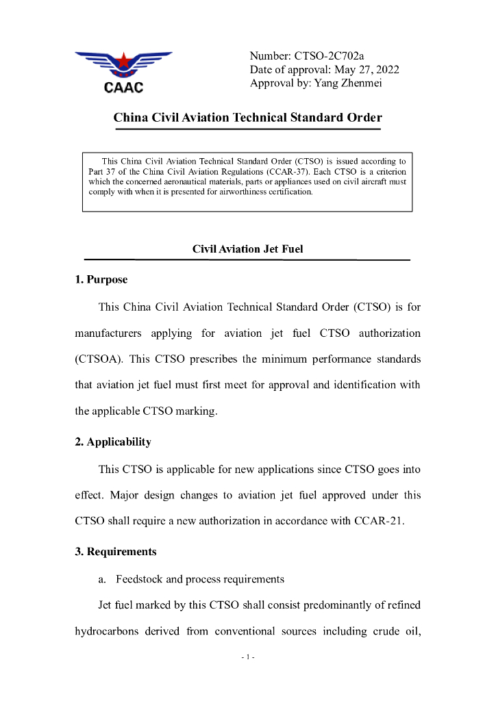 CTSO-2C702a 民用航空喷气燃料（英文翻译版）