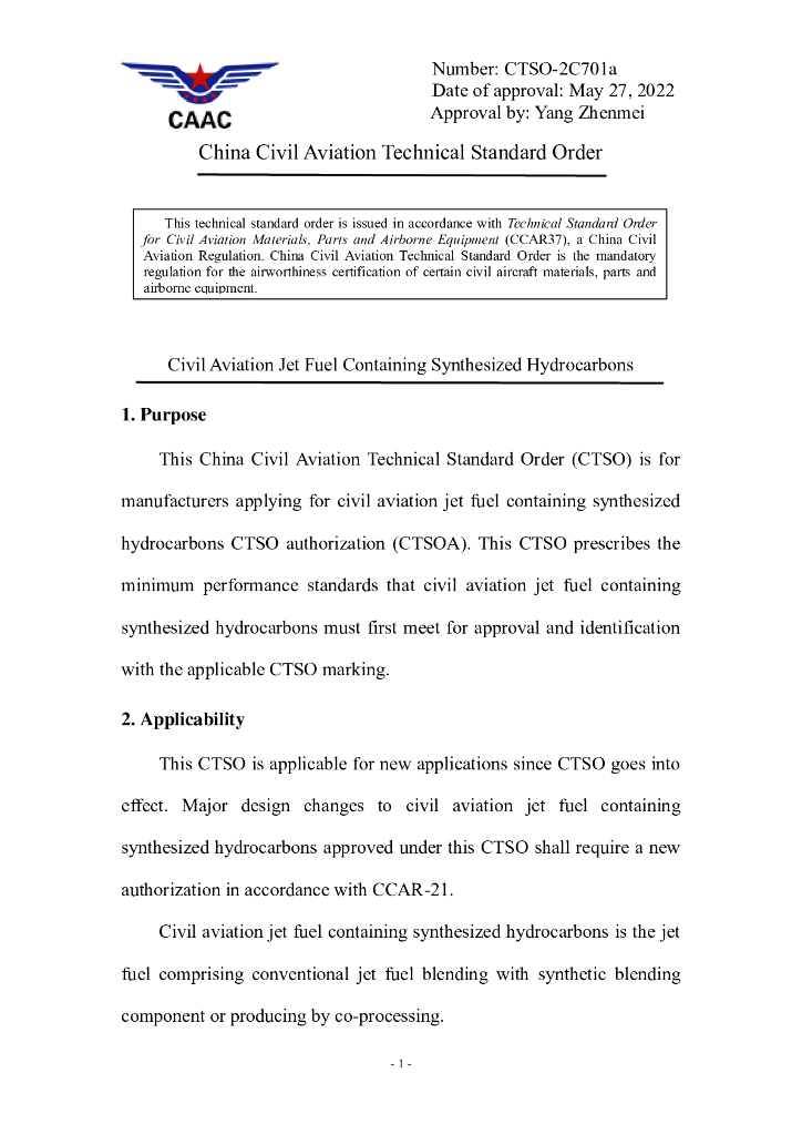 CTSO-2C701a 含合成烃的民用航空喷气燃料（英文翻译版）