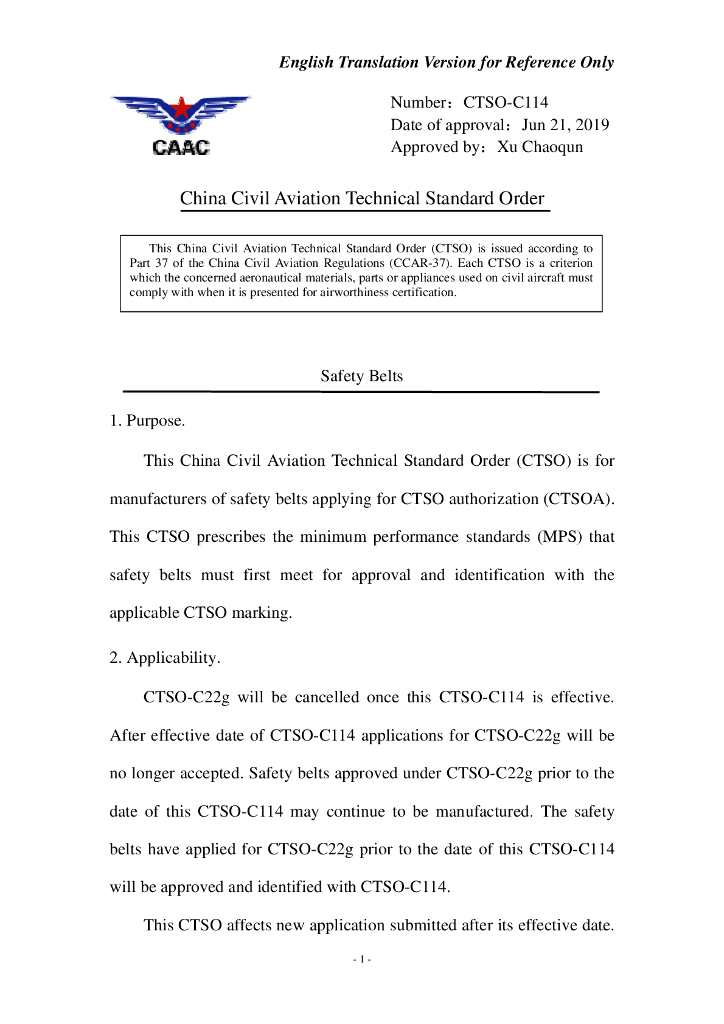 CTSO-C114《安全带》 英文翻译版