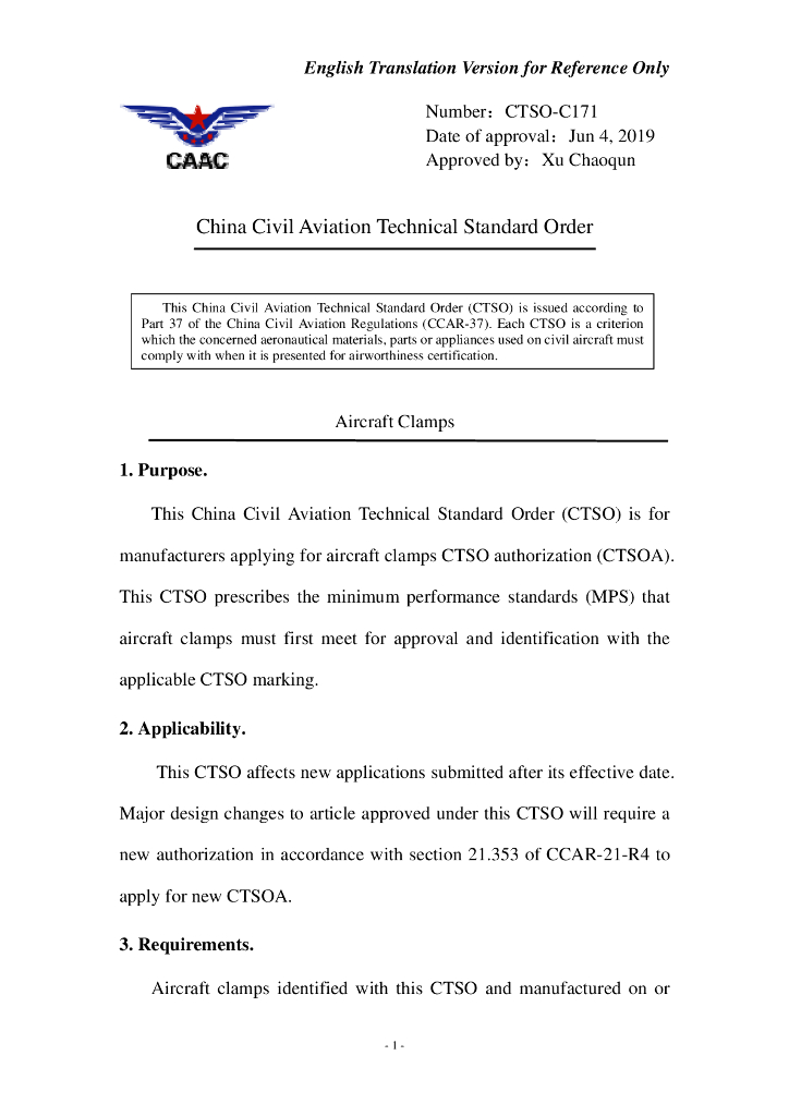 CTSO-C171 《航空器卡箍》英文翻译版