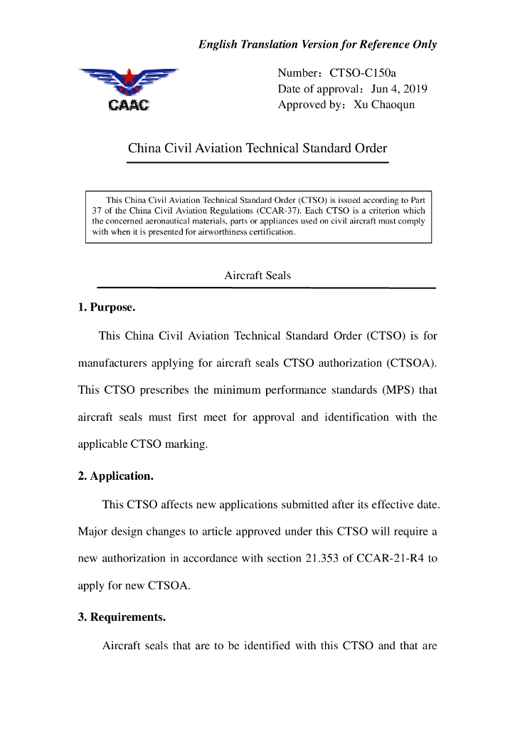 CTSO-C150a 《航空器密封件》英文翻译版
