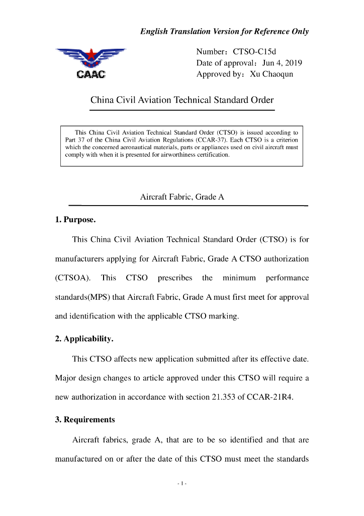 CTSO-C15d《A级航空器蒙布》英文翻译版