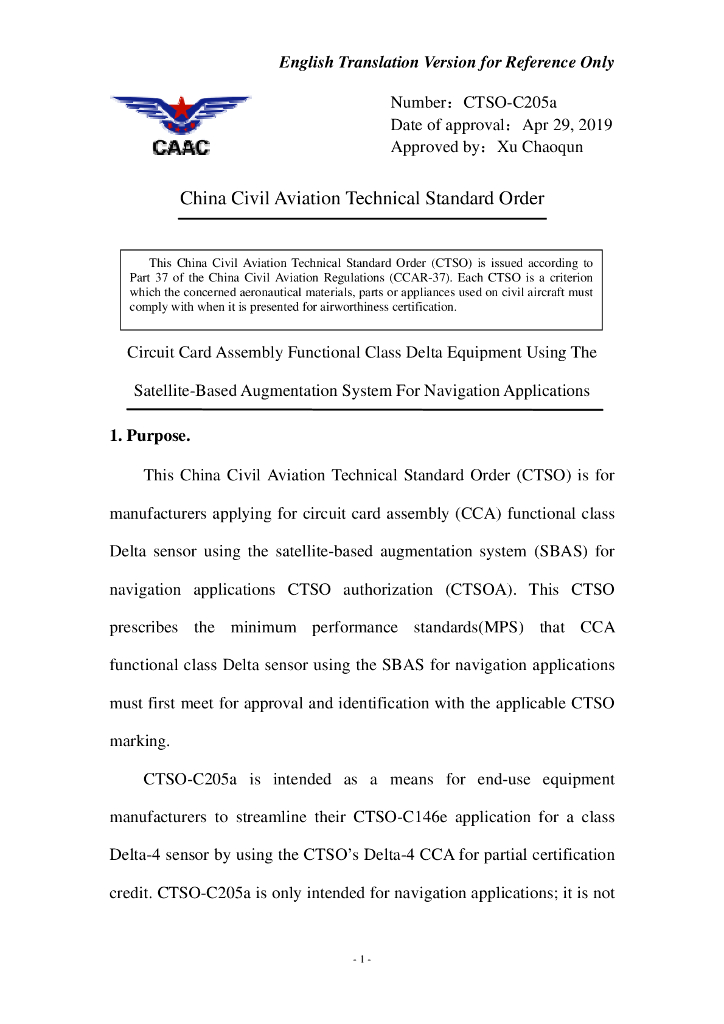 CTSO-C205a《用于导航的星基增强系统（SBAS）电路卡组件Delta类功能设备》英文翻译版