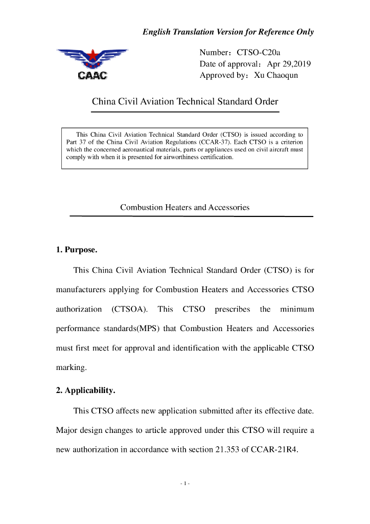 CTSO-C20a 《燃烧加热器及其附件》英文翻译版