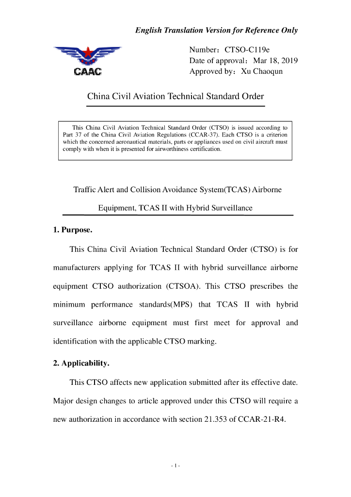 带有混合监视的空中交通告警和防撞系统（TCAS II）机载设备(英文翻译版)