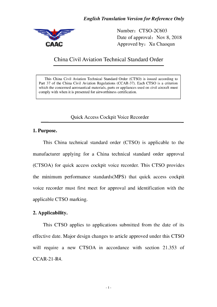 快速获取驾驶舱音频记录器(英文翻译版)
