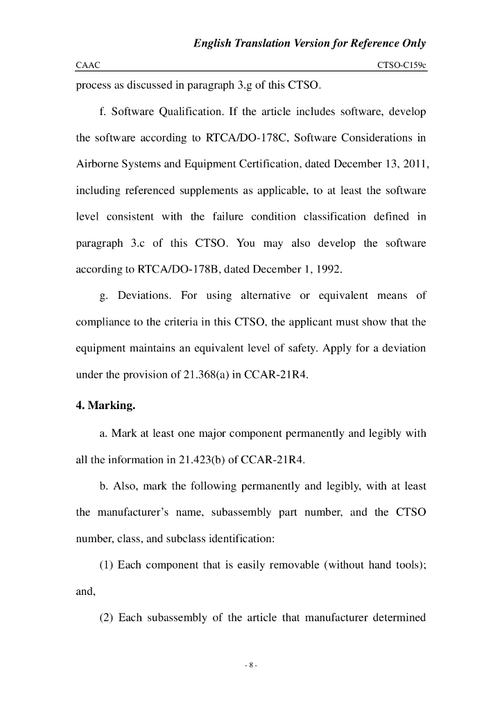 下一代卫星系统（NGSS）设备 英文翻译版_第8页
