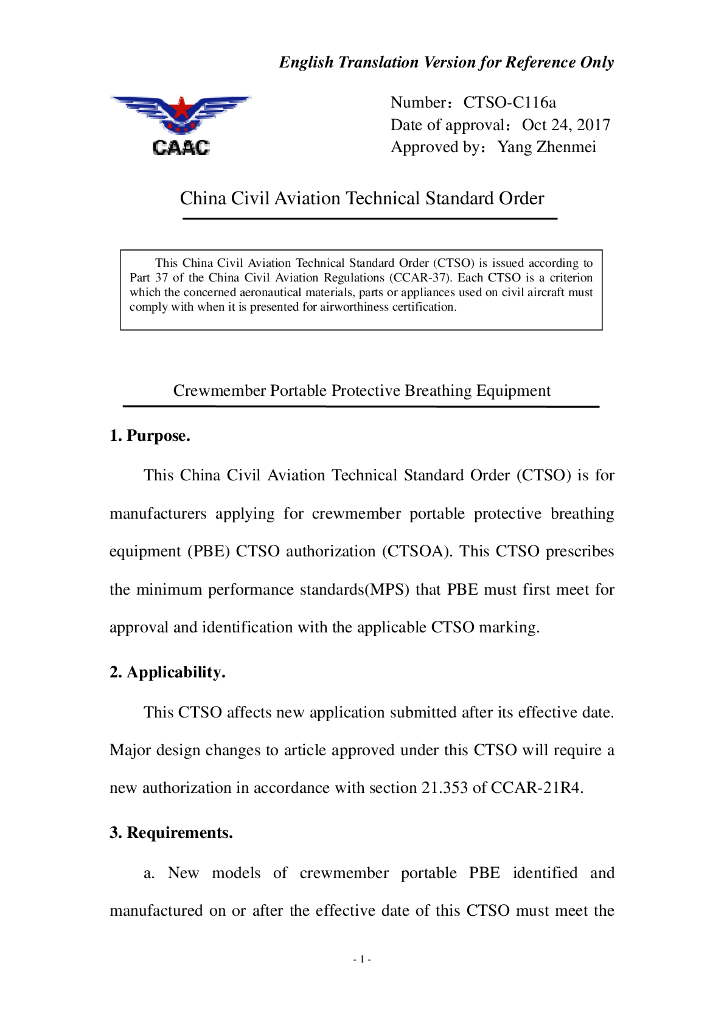机组人员便携防护式呼吸装置(英文翻译版)
